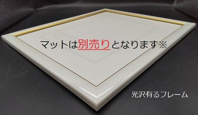 5600 白金 大衣 509×394mm 水彩額縁 木製 フレーム - 額縁 - 激安通販 