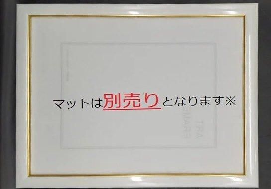 5600 白金 大衣 509×394mm 水彩額縁 木製 フレーム - 額縁 - 激安通販 