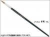 namura OXA 丸 4号 油彩筆 牛耳毛 名村大成堂