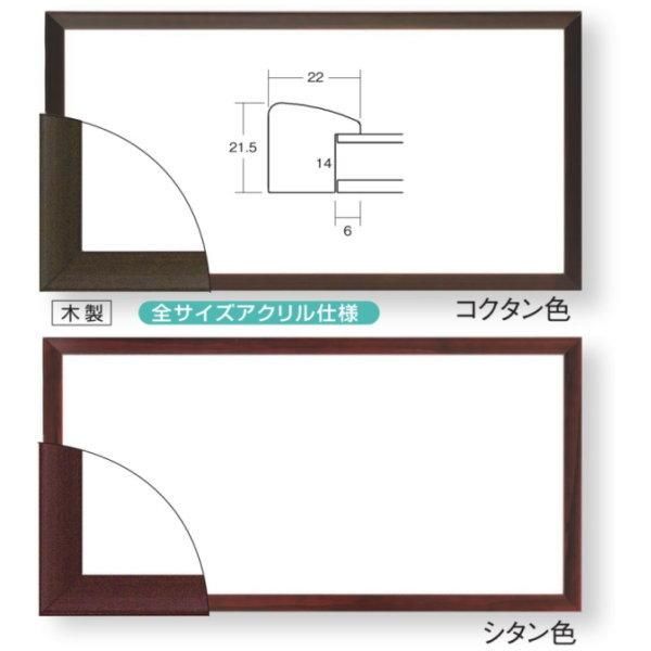 あはは♧　天然木の手ぬぐい額縁（各種額縁のサイズオーダーお受けできます） Amazon.co.jp: 手ぬぐい額縁 スマートフレーム 超軽量タイプ