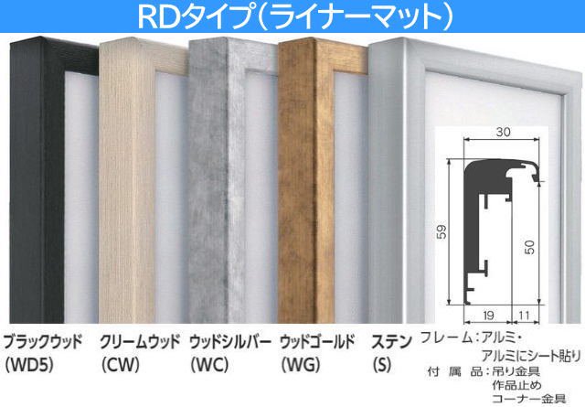 油彩額縁 油絵額縁 アルミフレーム サイズP80 「アフィックス28