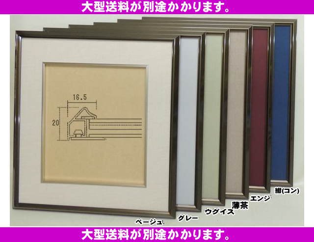 送料無料 〔日本画額〕木製フレーム 和額 色紙額 色紙Fサイズ 木製日本