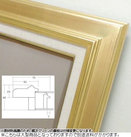 油絵/油彩額縁 木製フレーム 7711 サイズ M20号 ゴールド 金-