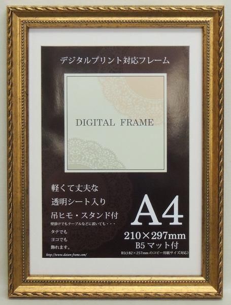 フクシア ゴールド A4 スタンド付額縁 297×210mm アウトレット品