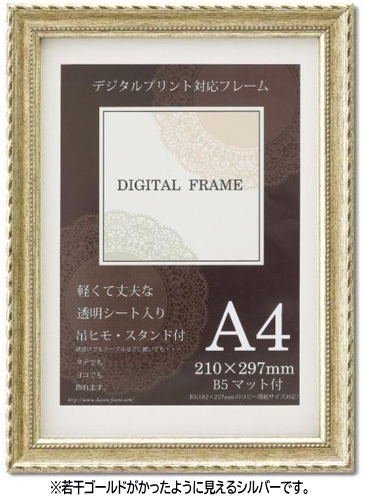 フクシア シルバー A4 スタンド付額縁 297×210mm アウトレット品