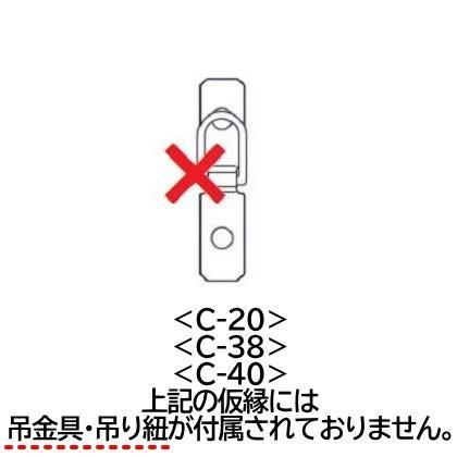 C-40 【SM】 (サムホール) アルフレーム 仮縁 仮額・出展用額縁