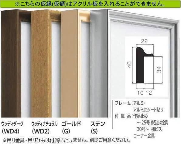 出品用（仮） 出品用木製仮縁 カテゴリ商品一覧｜株式会社田中金華堂│創業