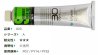パーマネントグリーンライト(A) 30号(170ml) クサカベ油絵具 スタンダードオイルカラー 大特価セール品