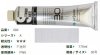 チタニウムホワイト(A) 30号 (170ml) 大特価セール品 クサカベ油絵具 スタンダードオイルカラー