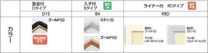 CD-33 3号 アルフレーム 仮額・出展用額縁 - 額縁 - 激安通販 | 額のまつえだ / 油彩・水彩・デッサン額縁専門店