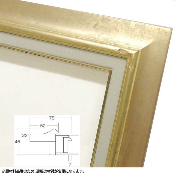 7717 ゴールド P10号 530×410mm 油彩額縁 - 額縁 - 激安通販 | 額の