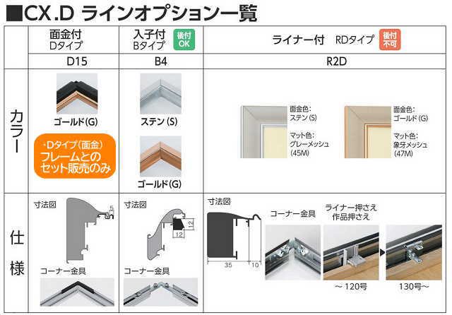 Cx 7 3号 アルフレーム 仮額 出展用額縁 フレームのみ ｃｘ ７ 額縁 激安通販 額のまつえだ 油彩 水彩 デッサン額縁専門店