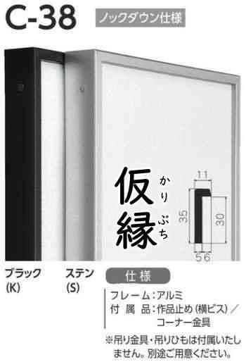仮縁5本セット（F20,F15,F12,F10,F8） （仮縁・仮額、500×727
