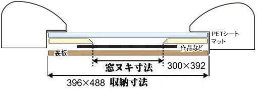 スケッチ額 パルク F6 マット付き 木製フレーム 超軽量水彩額 - 額縁 