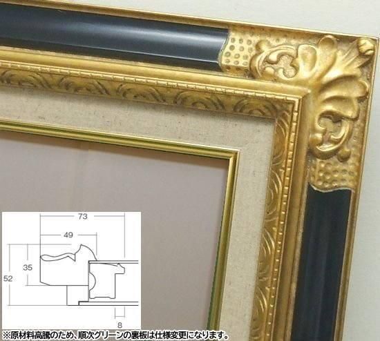 希少！！ 珠校倉水彩 アート用品 サイズＦ6号 アート用品