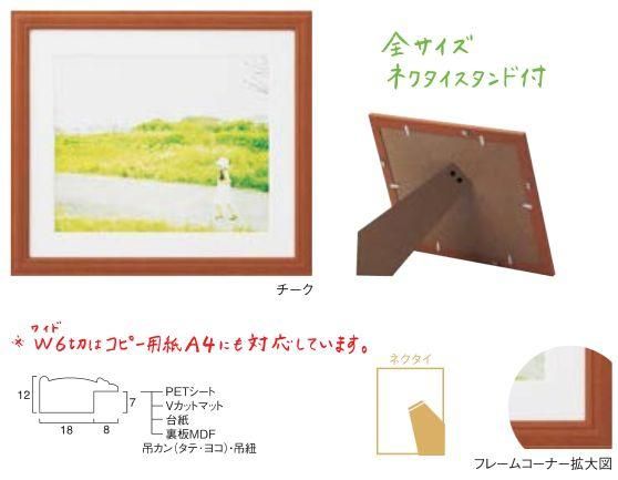 カズン 6切サイズ 3 254mm スタンド付写真額 額縁 激安通販 額のまつえだ 油彩 水彩 デッサン額縁専門店 カズン 6切サイズ 3 254mm スタンド付写真額 額縁 激安通販 額のまつえだ 油彩 水彩 デッサン額縁専門店