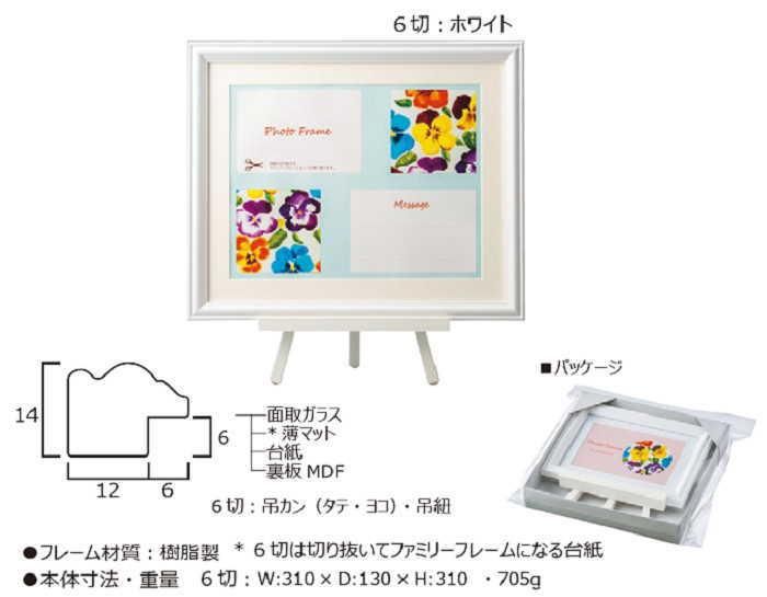 イーゼル付きフォトフレーム ブランシュ 235 285mm 6切サイズ 額縁 激安通販 額のまつえだ 油彩 水彩 デッサン額縁専門店 イーゼル付きフォトフレーム ブランシュ 235 285mm 6切サイズ 額縁 激安通販 額のまつえだ 油彩 水彩 デッサン額縁専門店