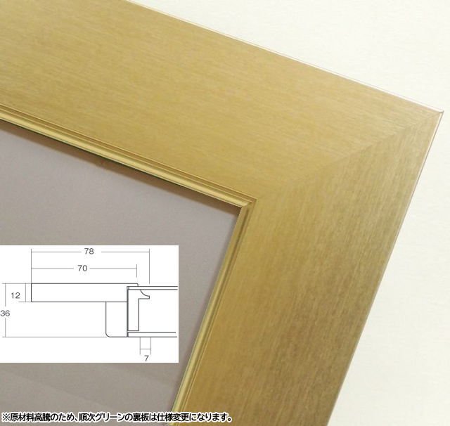 3463 F8号 ゴールド 455×380mm 油彩額縁 - 額縁 - 激安通販 | 額のまつえだ / 油彩・水彩・デッサン額縁専門店