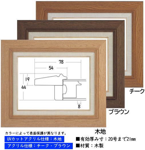 額縁 油彩額縁 油絵額縁 木製フレーム 兼ねる 不二型 セピア サイズSM