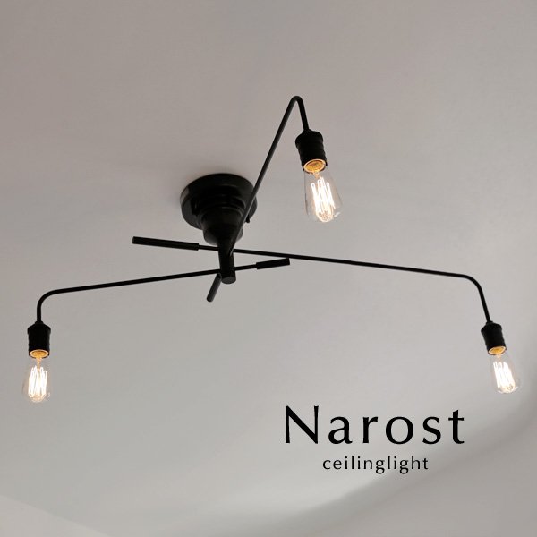 3灯シーリングライト アンティーク レトロ 照明 Narost｜デザイン照明のCROIX
