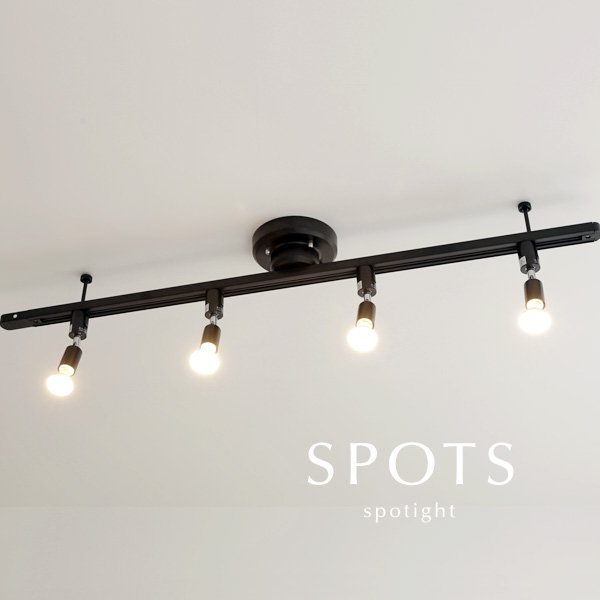 4灯スポットライト ダクトレール LED SPOTS ブラック｜デザイン照明のCROIX