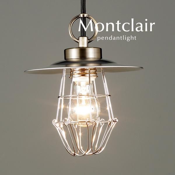 ペンダントライト ブロンズ ガード付き Montclair｜デザイン照明のCROIX