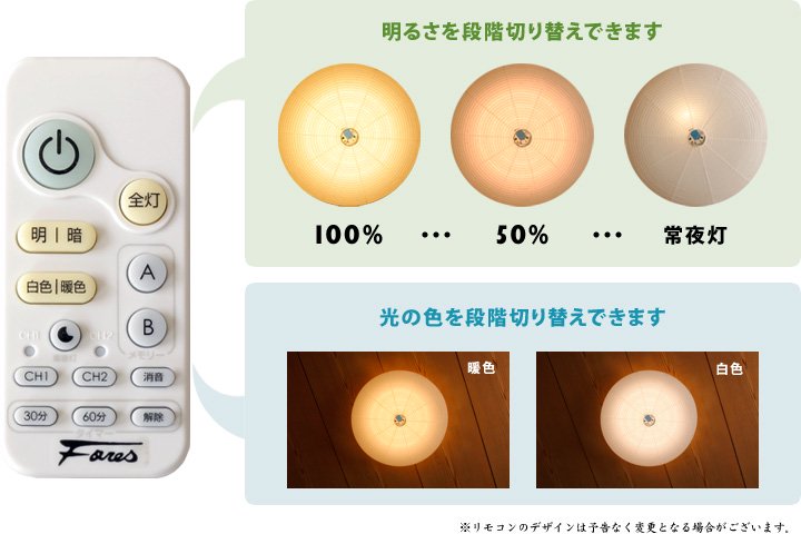 LEDシーリングライト リモコン付き 和風 照明 円舞｜デザイン照明のCROIX