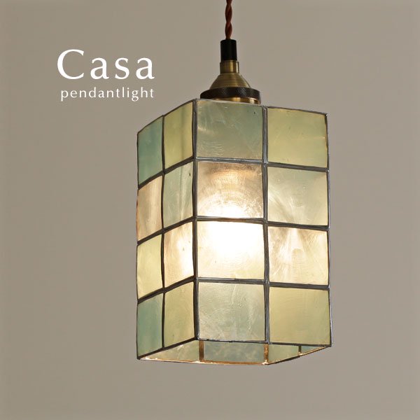 ペンダントライト シェル LED 1灯 Casa ブルー｜デザイン照明のCROIX