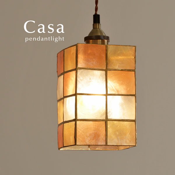 ペンダントライト レトロ 照明 1灯 Casa オレンジ｜デザイン照明のCROIX