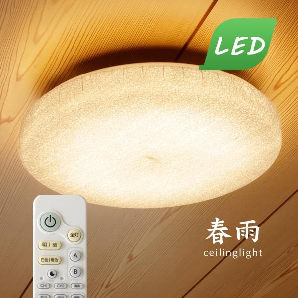 7,714円リモコン付 LEDシーリングライト