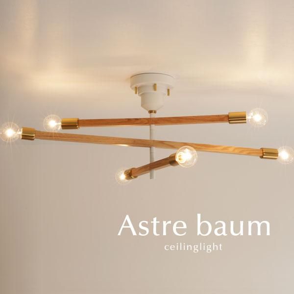 シーリングライト Astre baum-