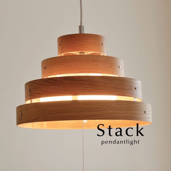 3灯ペンダントライト 木製 LED Stack ナチュラル｜デザイン照明のCROIX