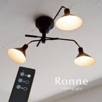 3灯シーリングライト リモコン付き LED電球 [Ronne]