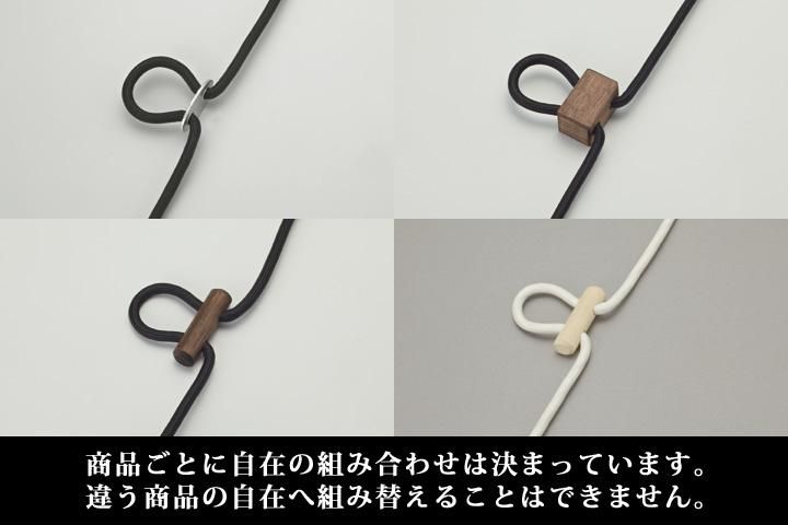 後藤照明専用 コード延長・カット 加工オプション|デザイン照明のCROIX 後藤照明専用 コード延長・カット 加工オプション|デザイン照明のCROIX
