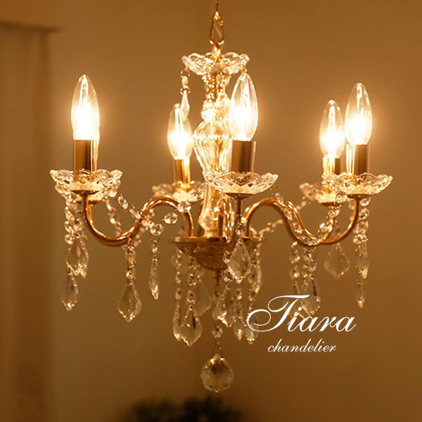 6灯シャンデリア 照明器具 LED Tiara ゴールド｜デザイン照明のCROIX