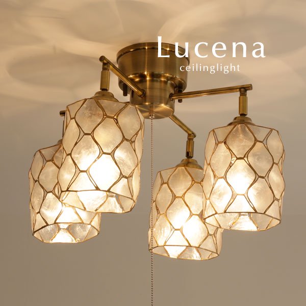4灯シーリングライト カピス貝 LED Lucena ナチュラル｜デザイン照明の
