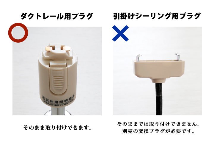 ダクトレール用照明をシーリングに取り付ける オファー