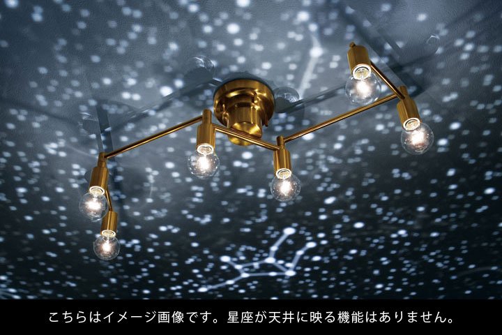 6灯シーリングライト ゴールド LED Polare｜デザイン照明のCROIX