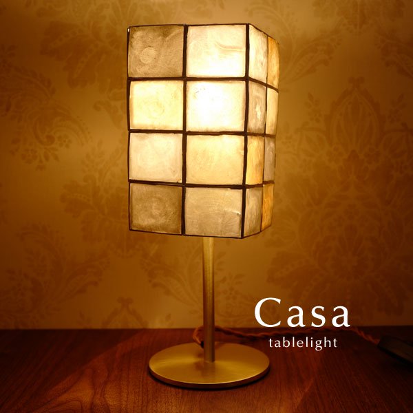 テーブルライト カピス LED [Casa/ゴールド]