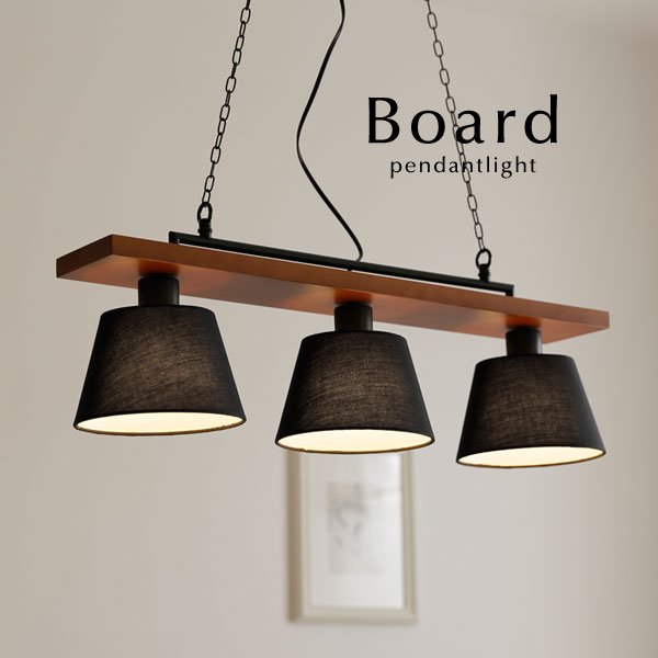 3灯ペンダントライト ファブリック Board ブラック｜デザイン照明のCROIX