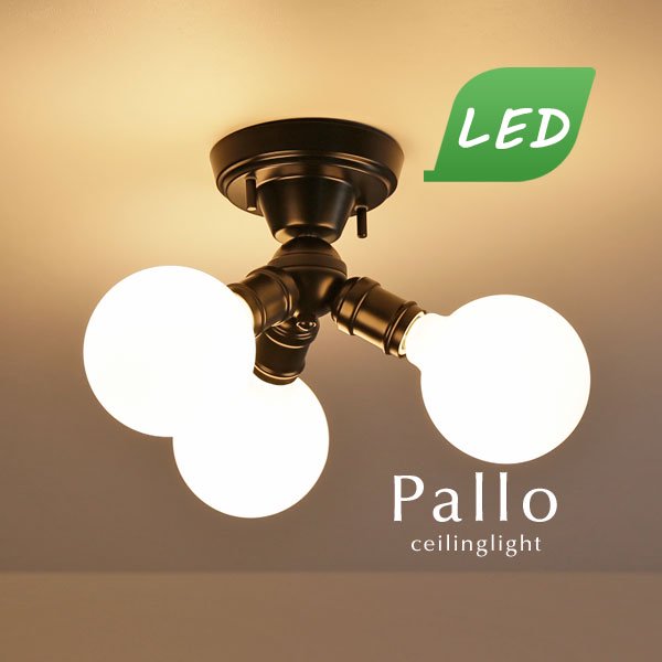 LED付き 3灯シーリングライト Pallo ブラック｜デザイン照明のCROIX