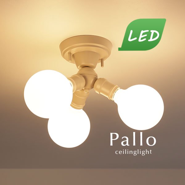 LED付き 3灯シーリングライト Pallo グレー｜デザイン照明のCROIX