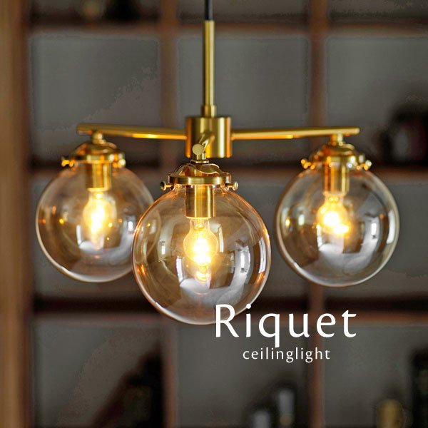 3灯ペンダントライト ガラス ゴールド Riquet｜デザイン照明のCROIX