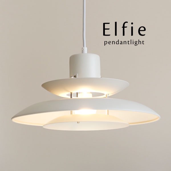 ペンダントライト 北欧 照明器具 1灯 Elfie ホワイト｜デザイン照明のCROIX