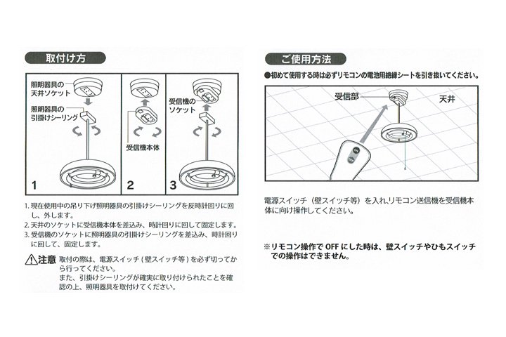 後付 リモコン ショップ 照明