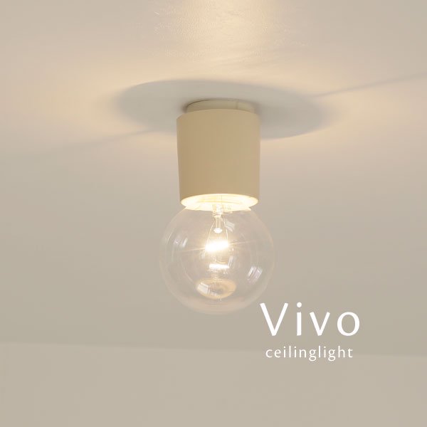 1灯シーリングライト ミニマル 日本製 Vivo ベージュ｜デザイン照明のCROIX