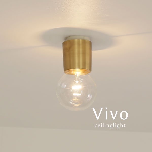 1灯シーリングライト 真鍮 日本製 Vivo ゴールド｜デザイン照明のCROIX