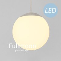 ペンダントライト LED ガラス [Fullmoon/ホワイト]