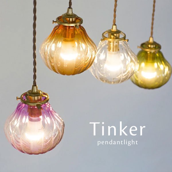ペンダントライト ガラス 照明器具 Tinker/4色展開｜デザイン照明のCROIX