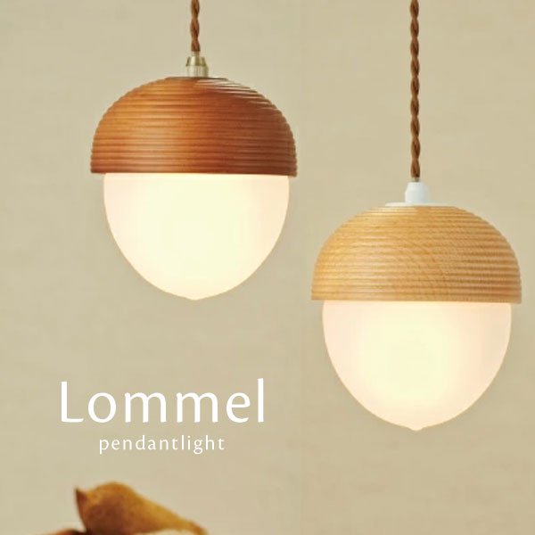 ペンダントライト ガラス どんぐり 照明 かわいい Lommel｜デザイン照明のCROIX